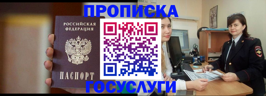 прописка для военкомата в Сарапуле
